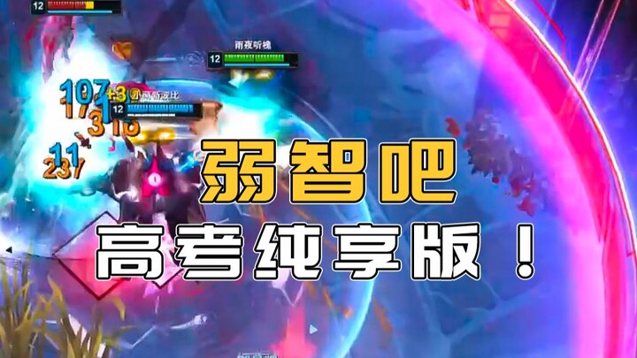 เวอร์ชันเต็มยาวพิเศษสำหรับทริปสร้างทีมของกลุ่มวั้งจื้อ - ตอนพิเศษสอบเอนทรานซ์