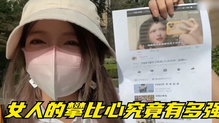 ما مدى قوة روح المقارنة لدى المذيعات؟ شو ناي ناي مقابل لو شي، من ستتفوق على الأخرى؟