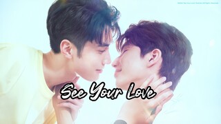 SEE YOUR LOVE | EP 11 | [UNCUT]