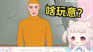 日本萝莉看《注意看，这个男人叫孙悟空》当场被雷到