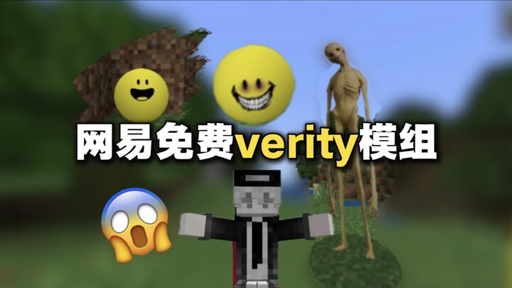 NetEase’s free Verity mod? Scary as hell!