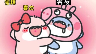 女生恋爱前后