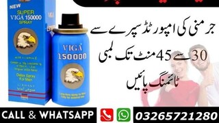 Viagra Delay Spray In Pakistan - 03265721280