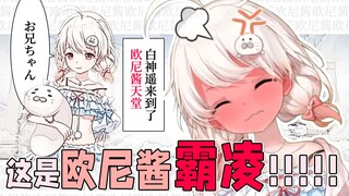 Virtual anchors are not your electronic sisters! You can’t call them Onii-chan just because you pay 