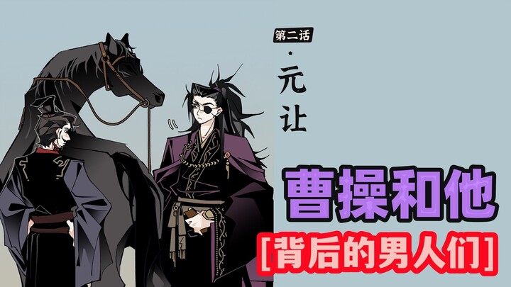 第2话 元让  矮脚猫路过偶遇长腿弟弟，拼尽全力无法拒绝提出疑问