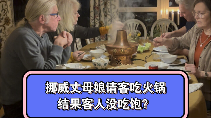 Mertua dan ibu mertua benar-benar sangat ramah tamah; saat makan hot pot pun mereka sama sekali tida