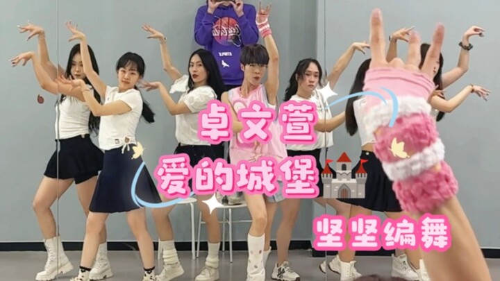 【JianJian】Zhuo Wenxuan “Kastil Cinta” Koreografi Original ❤️ Koreografi Girl Group Gaya Imut di Ruan
