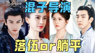 [Đạo diễn giải trí trong nước 101·Phần 1] Liệu chúng đã lỗi thời hay chỉ đơn thuần là nhàm chán?