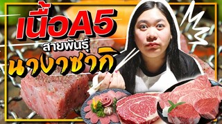 #เที่ยวญี่ปุ่น #นางาซากิ 🥩กินเนื้อวากิวนางาซากิ เนื้อช้ำสุดจะบรรยาย😆