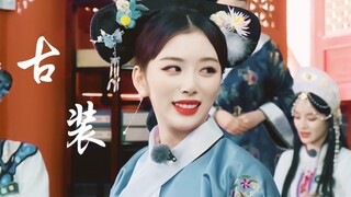 孔雪儿古装好惊艳！姐姐演戏吧！很适合！