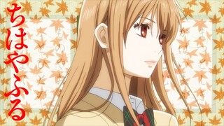 Chihayafuru - Opening | Youthful