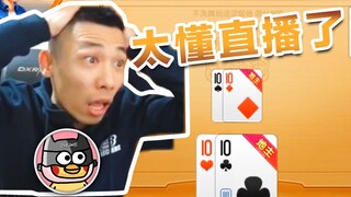 【旭旭宝宝】大狗：模特都安排好了！宝哥：下播聊！（老吊传55集）