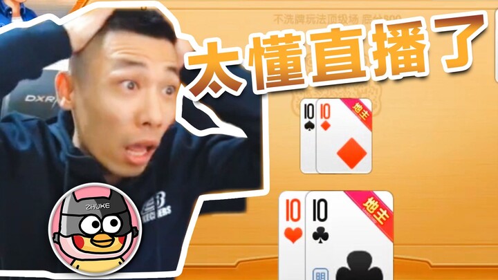 【旭旭宝宝】大狗：模特都安排好了！宝哥：下播聊！（老吊传55集）