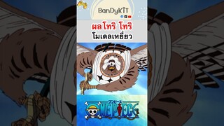 วันพีช:ผลเหยี่ยว #shorts #onepiece #roblox #bloxfruits  #tiktok #fypシ #fyp #anime #gaming #วันพีช