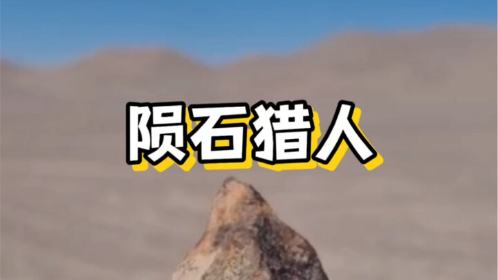 Meteor asing Hunter x Hunter berpenghasilan satu juta per tahun #meteor #kisahmenarikdariluar negeri