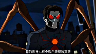所以迈尔斯蜘蛛侠因为意外，夺走了动漫迈尔斯的能力吗？