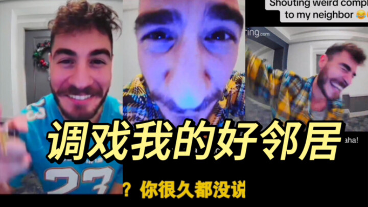 إزعاج جارتي الصغيرة اللطيفة～