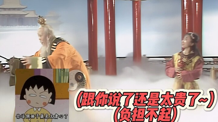 老君：徒儿速速记账！以后能的派上用场