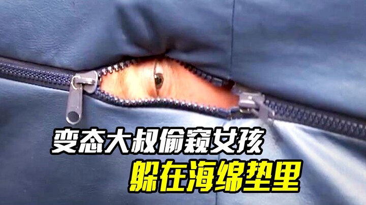 Perverted uncle hides in a sponge pad to spy on girls, only to be stepped into mush—thriller movie