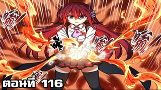 [มังงะ] อัครสาวก Ss3 ตอนที่ 116 มังงะพระเอกเก่ง & มังงะพระเอกเทพ