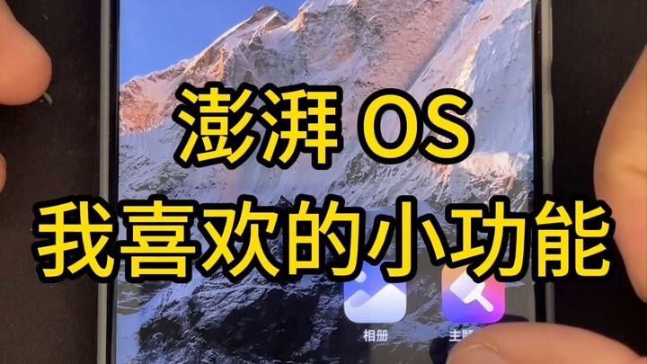 Sharing a few features I love in Xiaomi HyperOS.