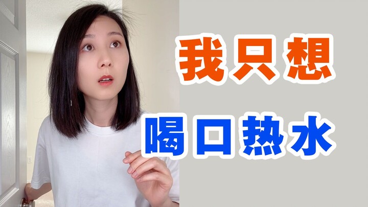 The Awkwardness of Staying in a Hotel Right After Going Abroad