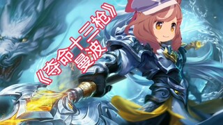 Giết người "Mambo Mười Ba Phát Súng"