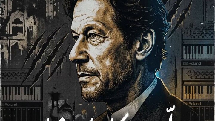 عمران خان نیازی ارہے ہیں