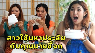 (หนังสั้น) สาวใช้มหาประลัย กับคุณนายขี้งก | JPC Media