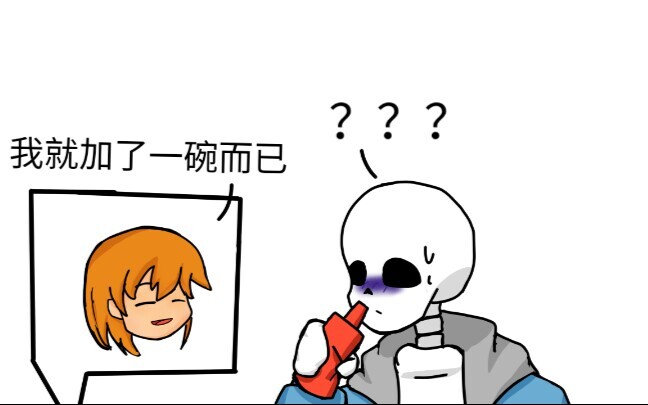 ask：如果福往sans的番茄酱里加了亿点石油