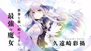 Orange Company's new book "The King's Proposal" PV
