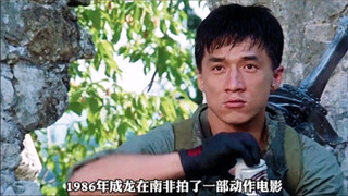 Nhờ bộ phim này mà Thành Long và Sứ Mệnh Thần Chết đã vượt mặt nhau