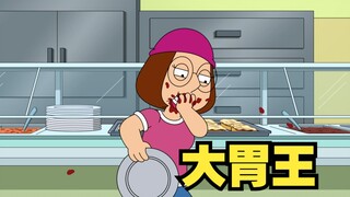 恶搞之家：皮特为何打出生就不待见梅根？