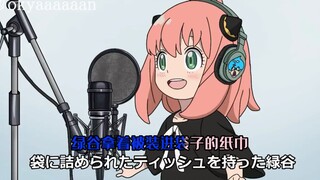 「不日宇宙」片尾曲的真相