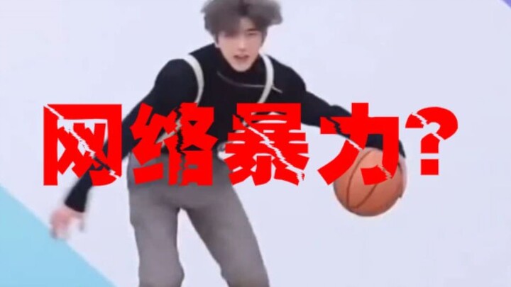 【老丝长谈】你们对蔡徐坤们是不是太过分了