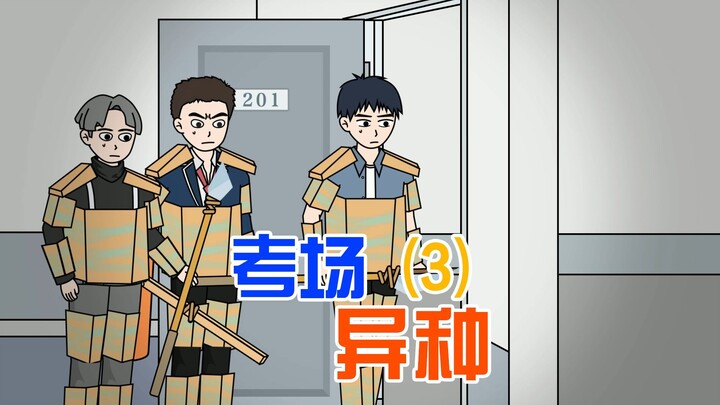 丧尸爆发一周后，校园群的人哀嚎不断，我们寝室物资开始出现不足