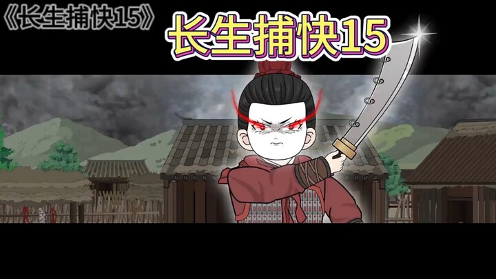第15集:踏入暗劲后期，田叔光再次出现！