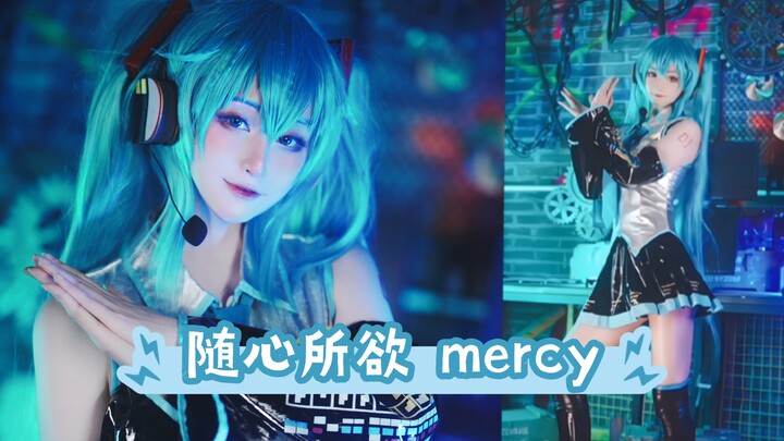 真人还是AI？不愧是miku，我这种屌丝穿都好看！｜初音未来 随心所欲｜