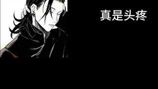 คลิปวิดีโอล้ำค่าของ Xia Youjie และ Gojo Satoru รั่วไหลออกมาหลังจากดื่ม