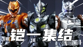 Kaiyi bisa memindahkan semua orang ke tempatnya! Berbagi Bergerak Armor Warrior Armor