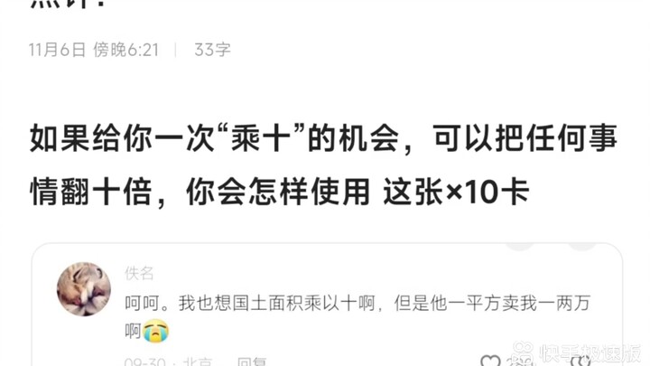 Since ancient times, commentary has produced talent (51)