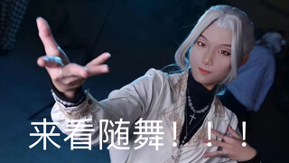 【乱凪砂】漫展随舞Eden三首但是相声版