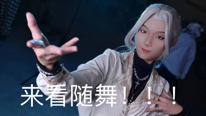 【乱凪砂】漫展随舞Eden三首但是相声版