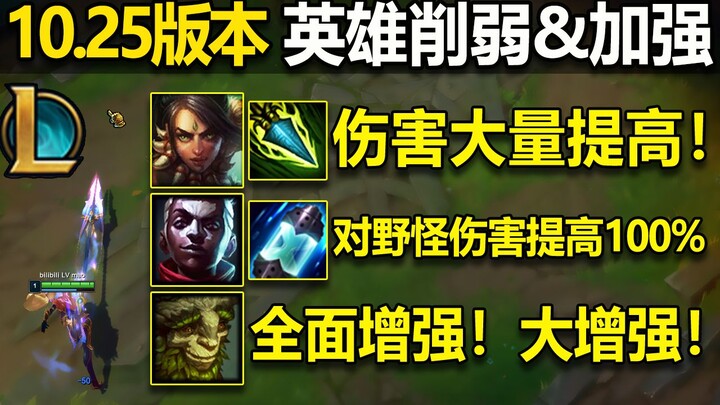 Phiên bản 10.25: Sát thương của Ekko và Leona được tăng mạnh! Samira bị nerf, hàng loạt tướng cũng b