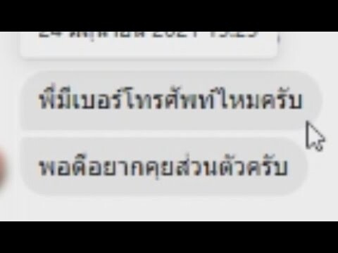 ข้อความจากคนดูสุดมหัศจรรย์  : [ 𝓕𝓮𝓿𝓮𝓻 𝓓𝓻𝓮𝓪𝓶 ]