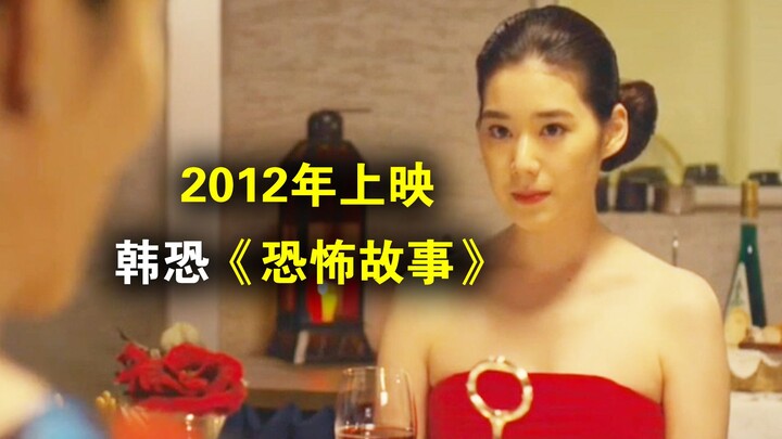 A 4+1-part horror series—this is a thriller that demands careful contemplation. — Han Kong’s “Horror