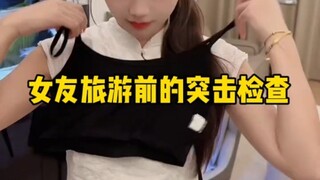 My girlfriend's quirky outfits