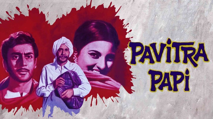 Pavitra Papi Hindi movie Tanuja Ajay Sahani