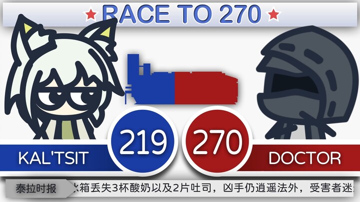 Make 罗德岛 great again！【方舟小日记26】