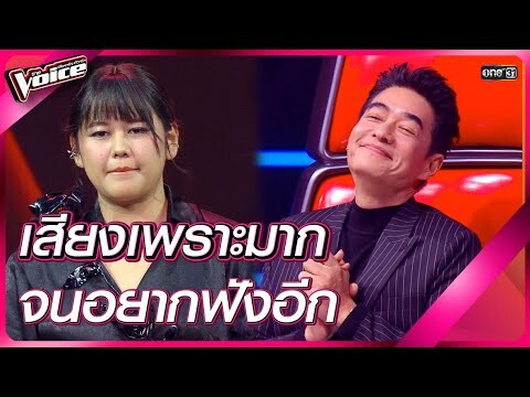 เสียงเพราะมาก จนอยากฟังอีก | HIGHLIGHT The Voice 2024 | 8 ธ.ค. 67 | one31